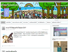 Tablet Screenshot of churchofjoy.net
